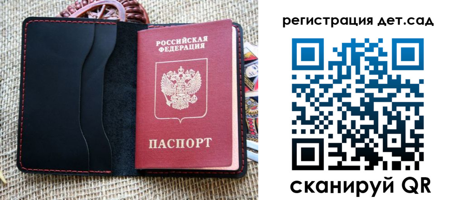 прописка для работы в Осташкове