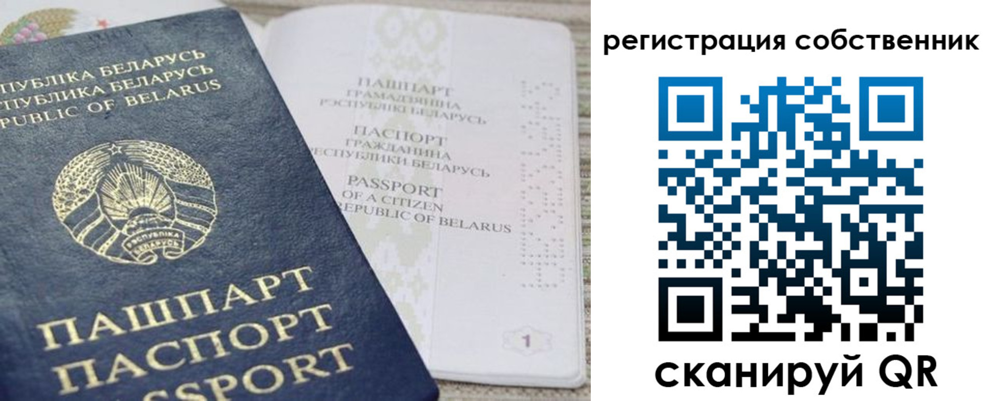прописка регистрация в Осташкове