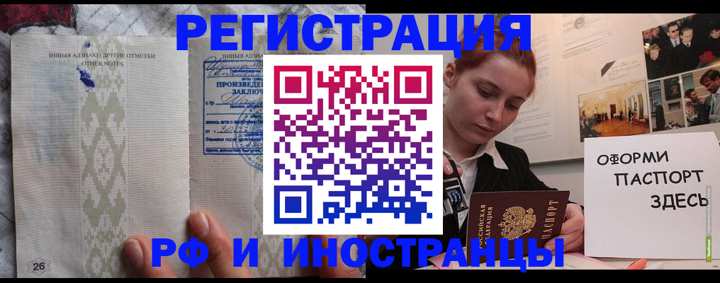 прописка иностранных граждан в Осташкове