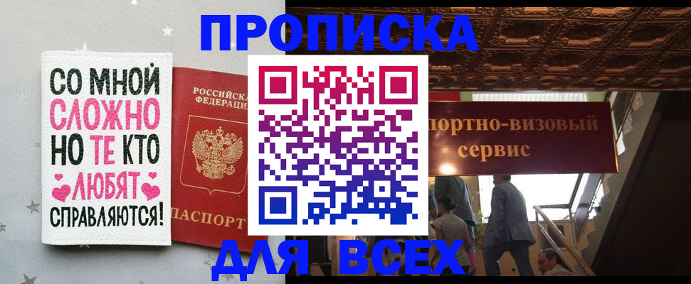 прописка гарантия в Осташкове
