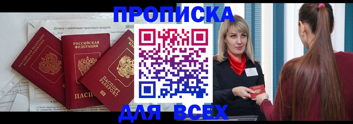 временная регистрация в Осташкове