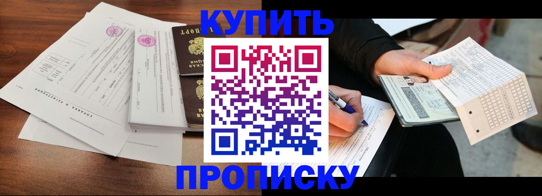 прописка для военкомата в Осташкове