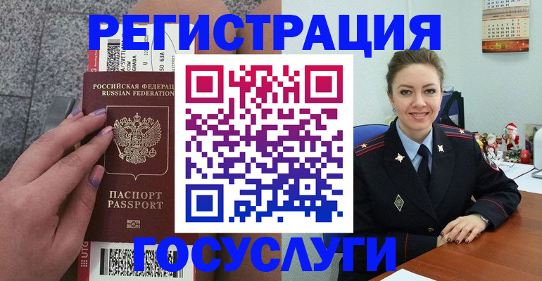 прописка законно в Осташкове