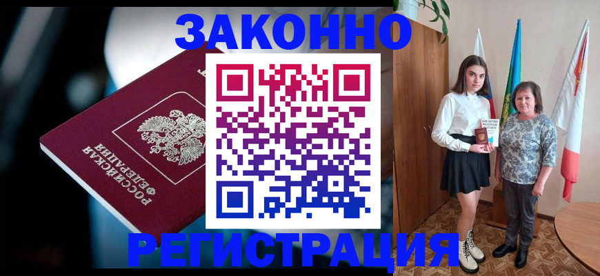 временная регистрация гарантия в Осташкове