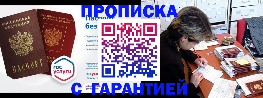 прописка для школы в Осташкове